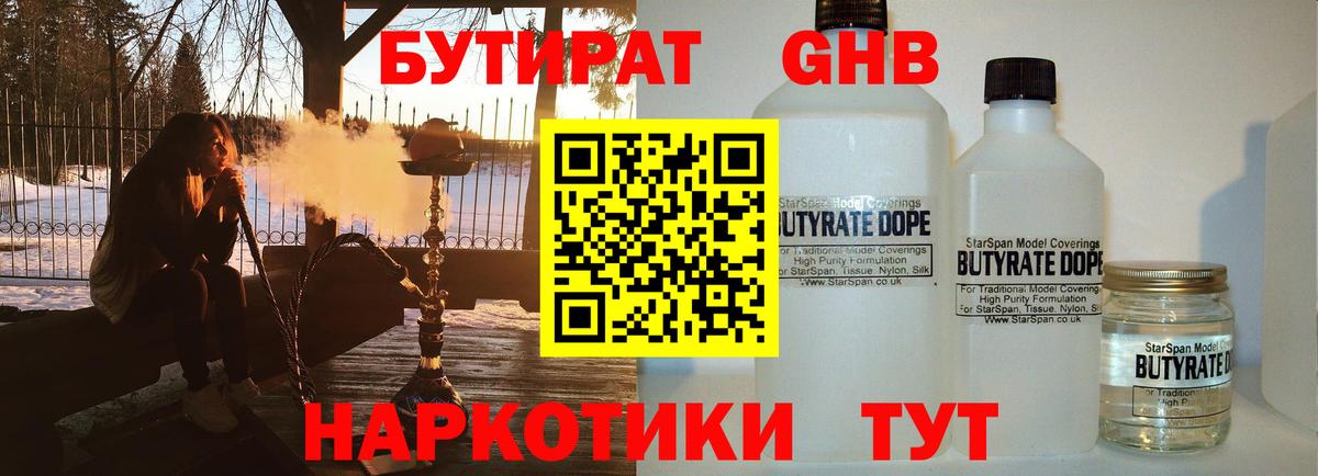 Бутират буратино Тара