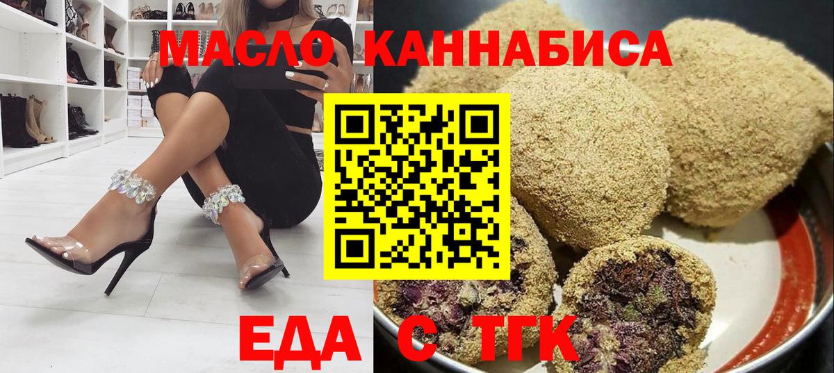 Canna-Cookies марихуана  Вход с VPN  Тара 