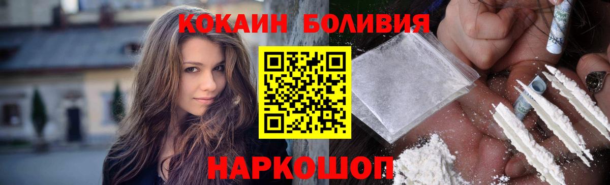 КОКАИН Боливия Тара