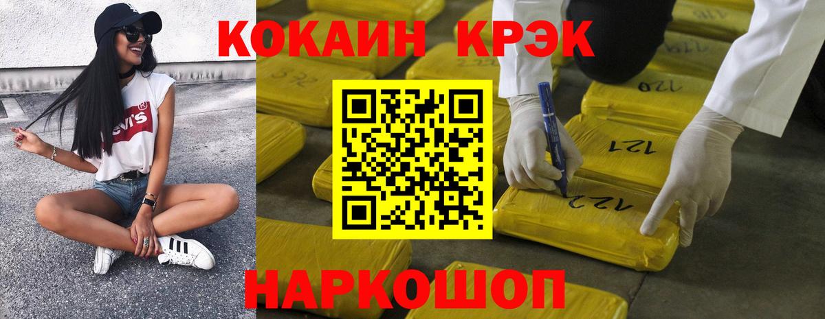 Тара  COCAIN VHQ  Cocaine  КОКАИН VHQ  Вход с VPN 