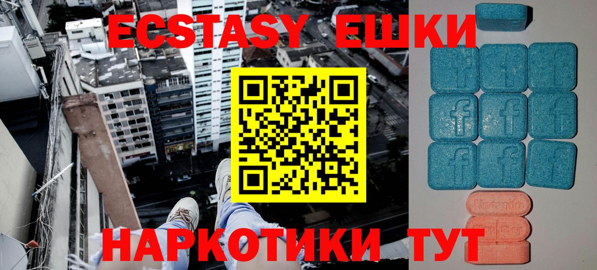 Ecstasy  ЭКСТАЗИ 99%  Вход с VPN  Тара  Ecstasy DUBAI 