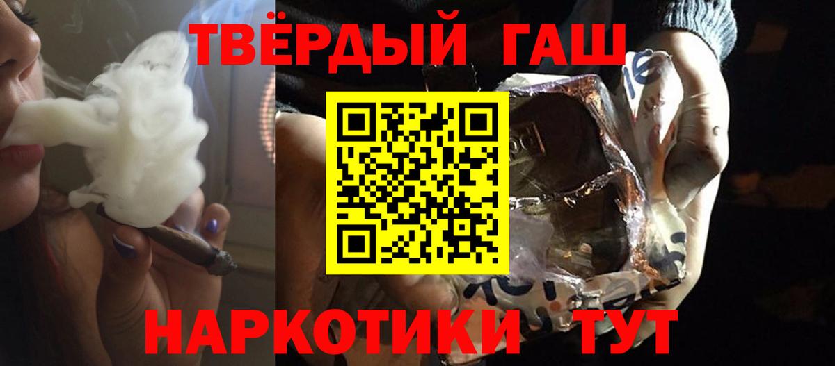 ГАШИШ убойный  Вход с VPN  ГАШИШ VHQ  ГАШ  Тара 