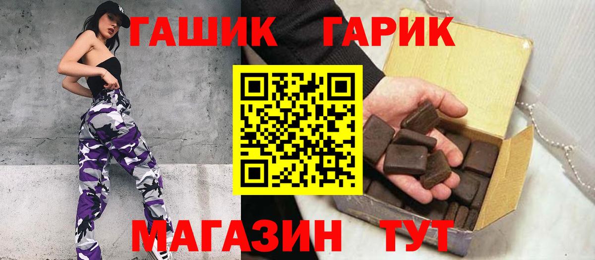 ГАШИШ Изолятор Тара