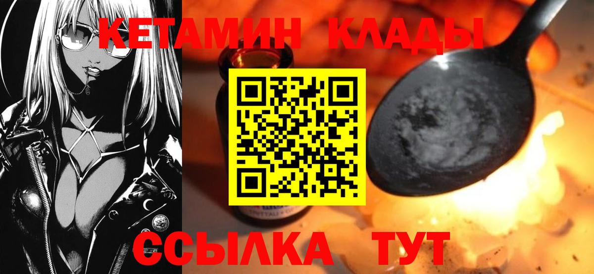 Кетамин ketamine  КЕТАМИН ketamine  Вход с VPN  blacksprut как войти  Тара 