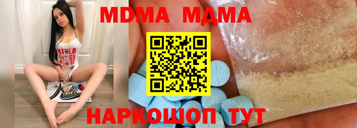 MDMA Molly Тара