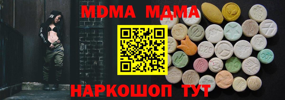 Тара  МДМА кристаллы  Вход с VPN  МДМА молли 