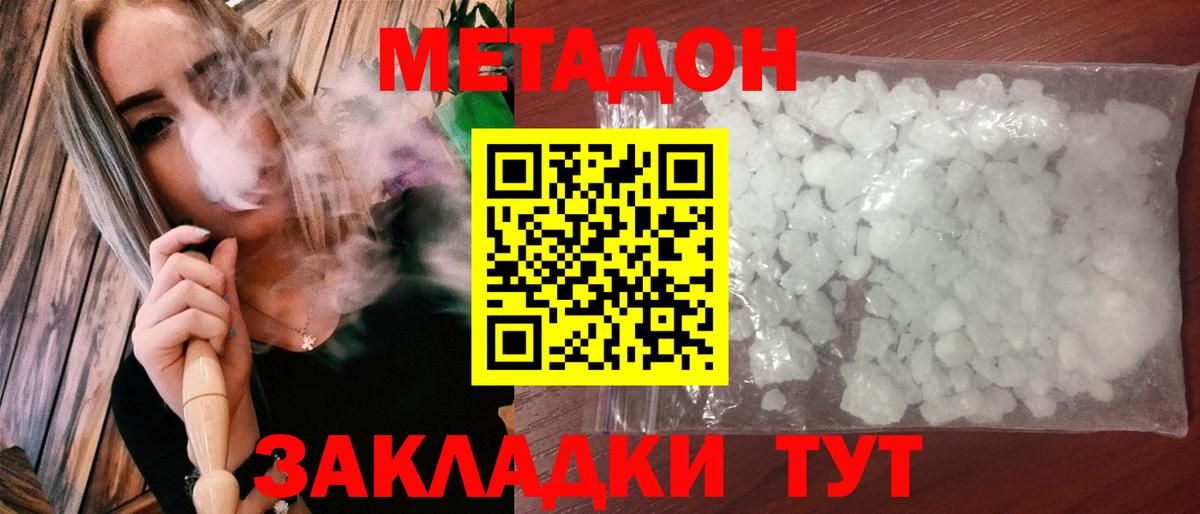 Тара  Метадон methadone  Вход с VPN 