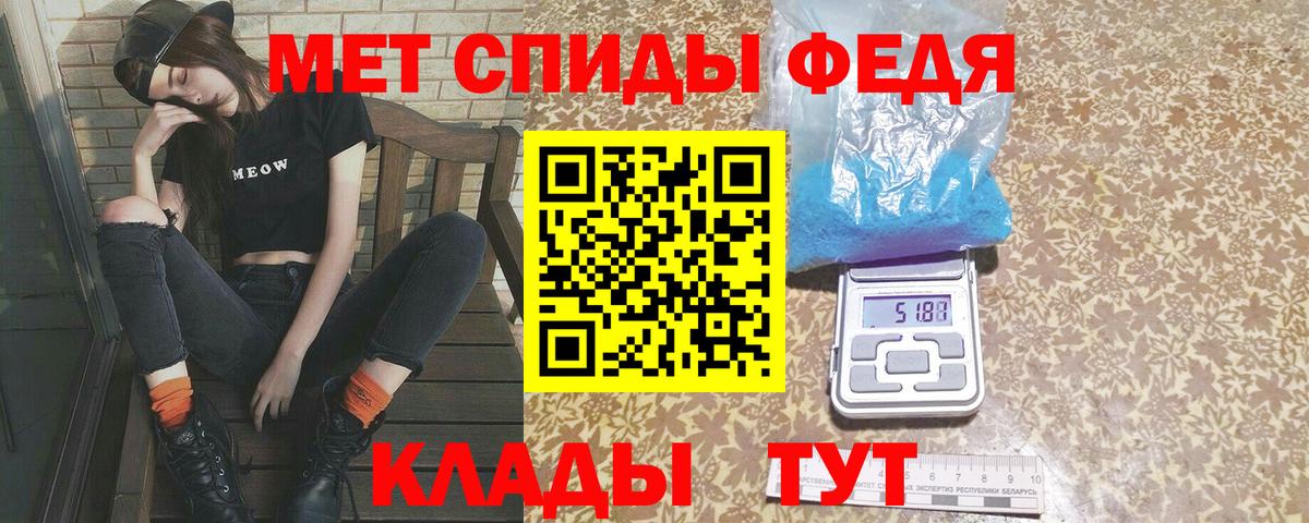 Первитин кристалл  Вход с VPN  Тара 
