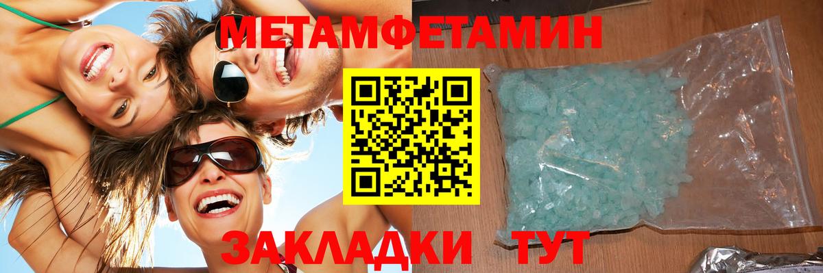 Метамфетамин витя Тара