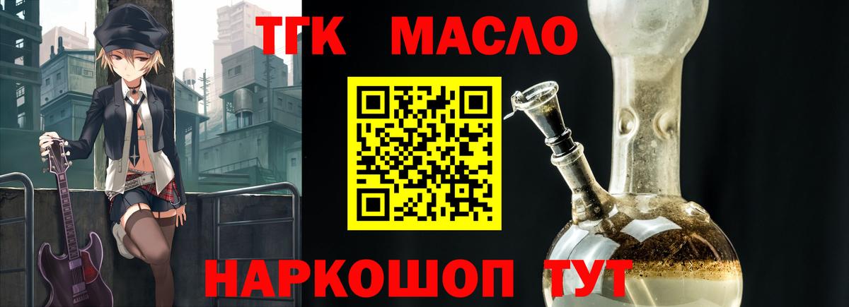 Дистиллят ТГК Wax  Вход с VPN  ТГК THC oil  Тара 